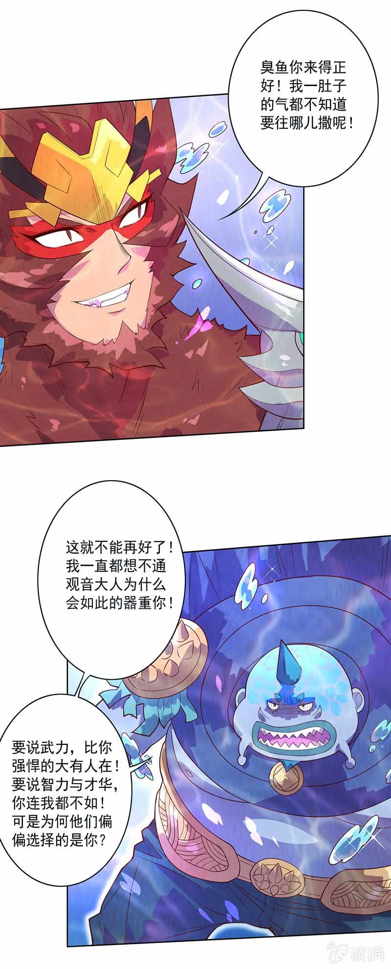 第84话 阳奉阴违-第93话