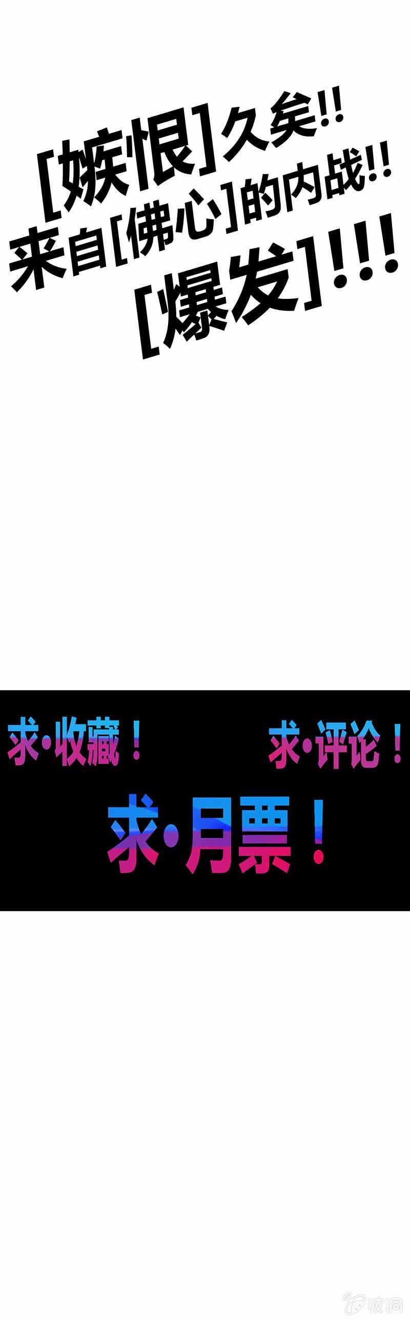 第84话 阳奉阴违-第93话