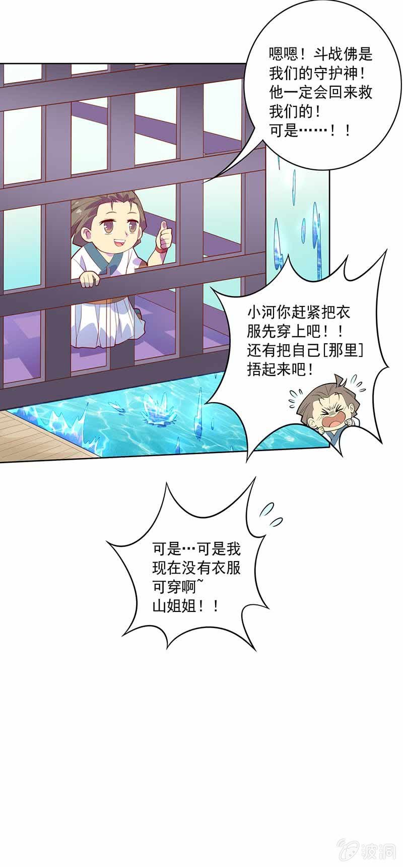 第84话 阳奉阴违-第93话