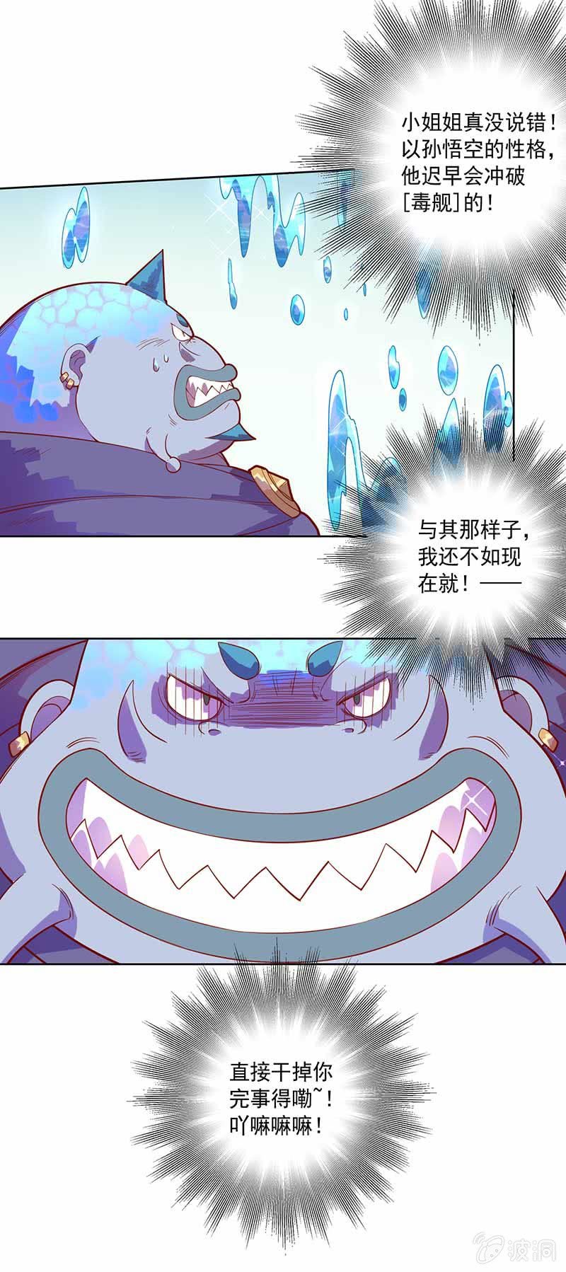 第84话 阳奉阴违-第93话