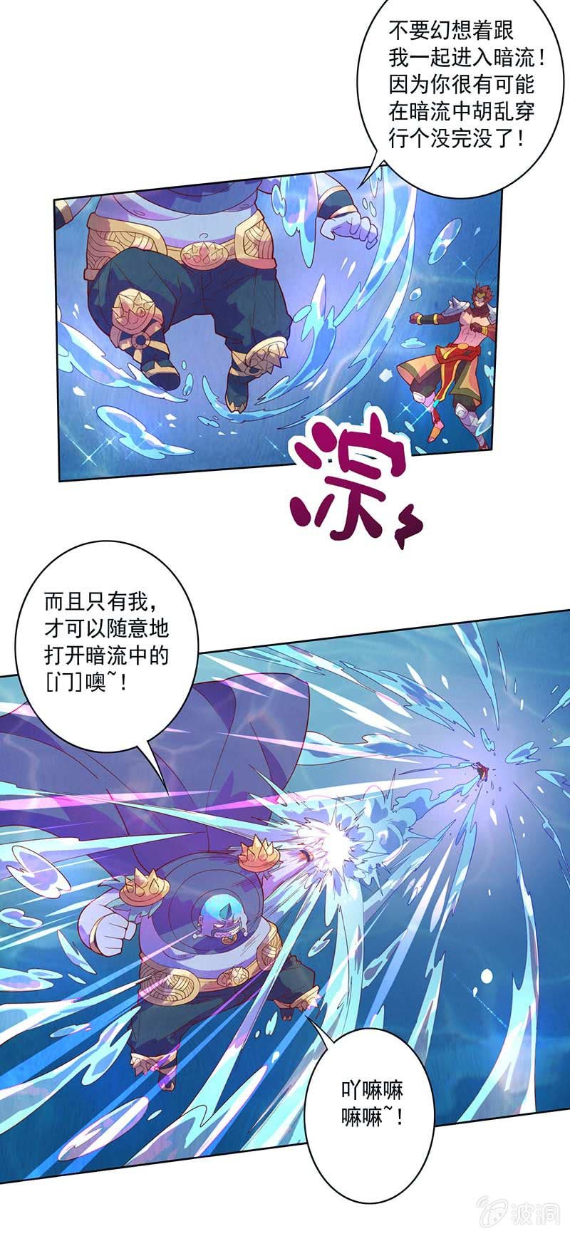 第85话 暗流！-第95话