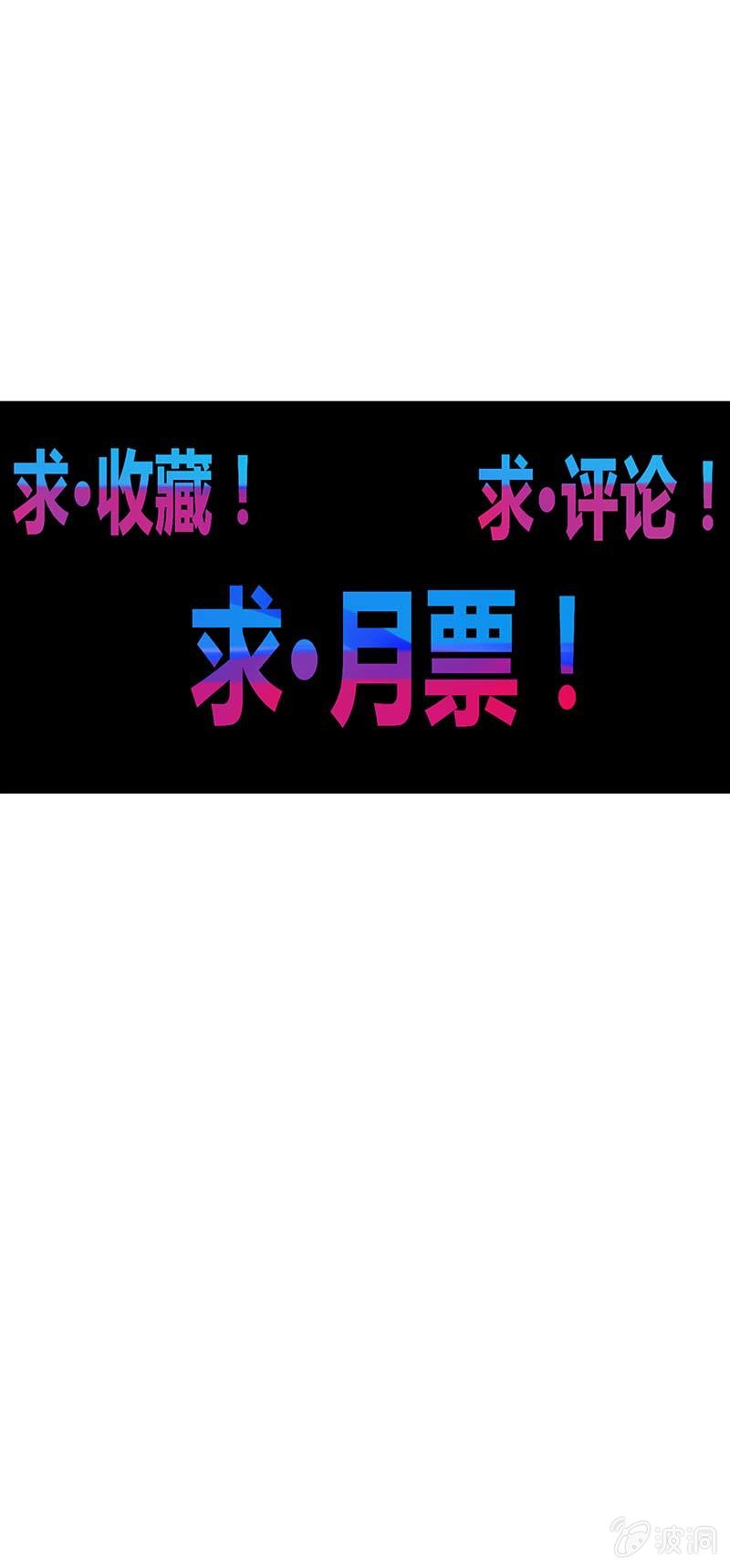 鬥戰勝佛 - 第85話 暗流！ - 3