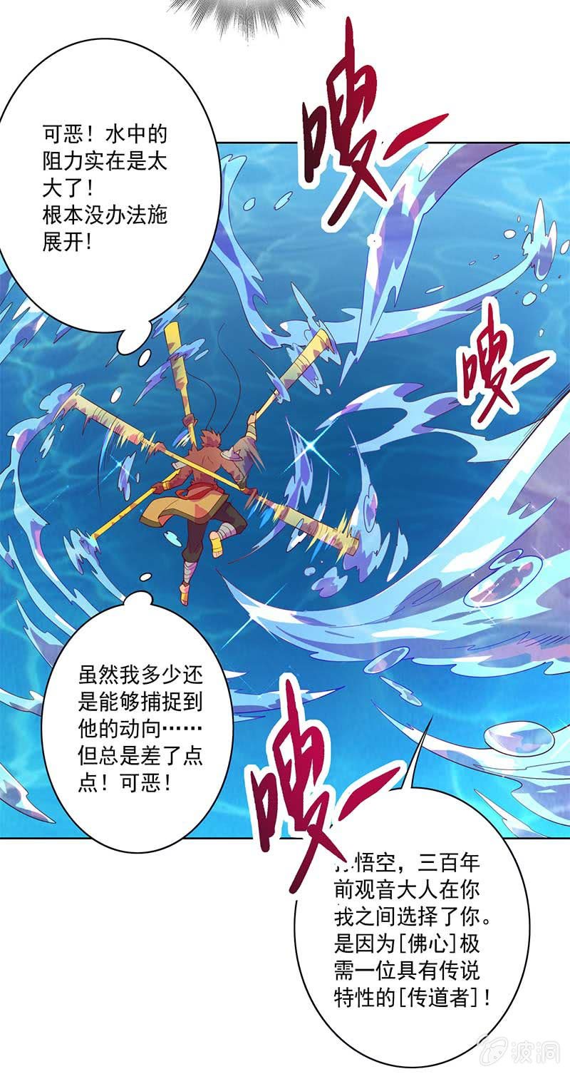 第85话 暗流！-第95话