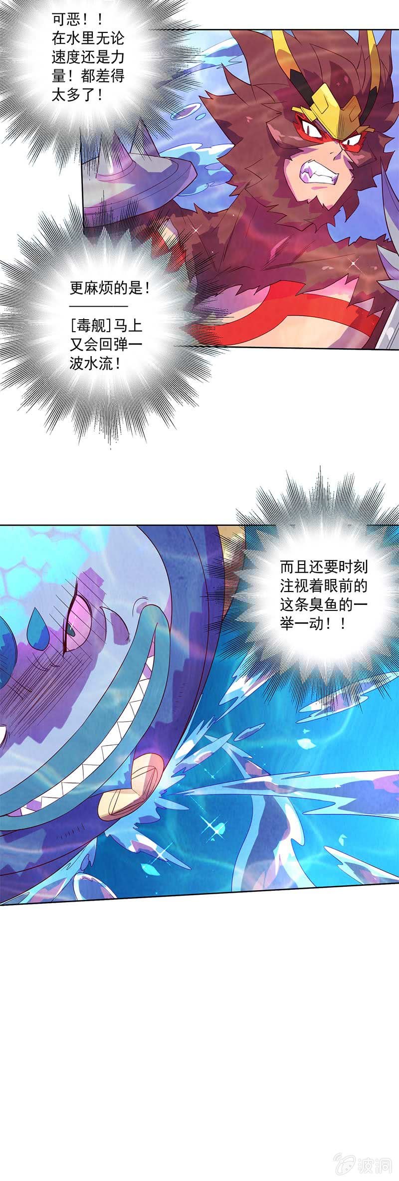 第85话 暗流！-第95话