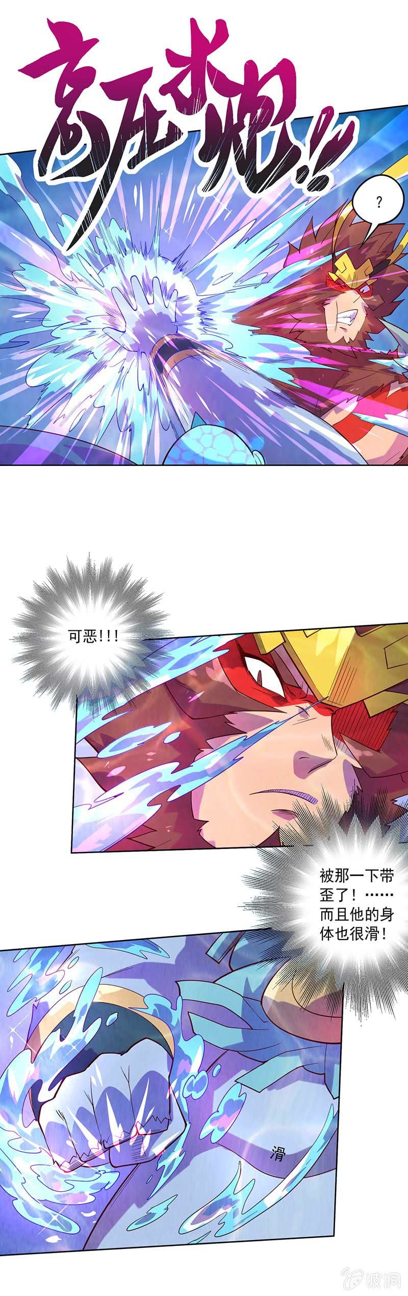 第85话 暗流！-第95话