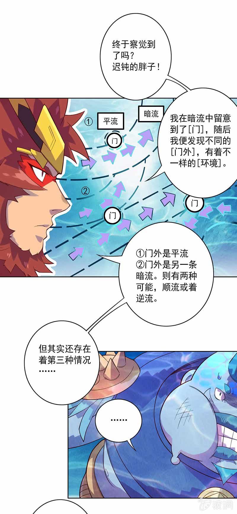 第87话 死流-第97话