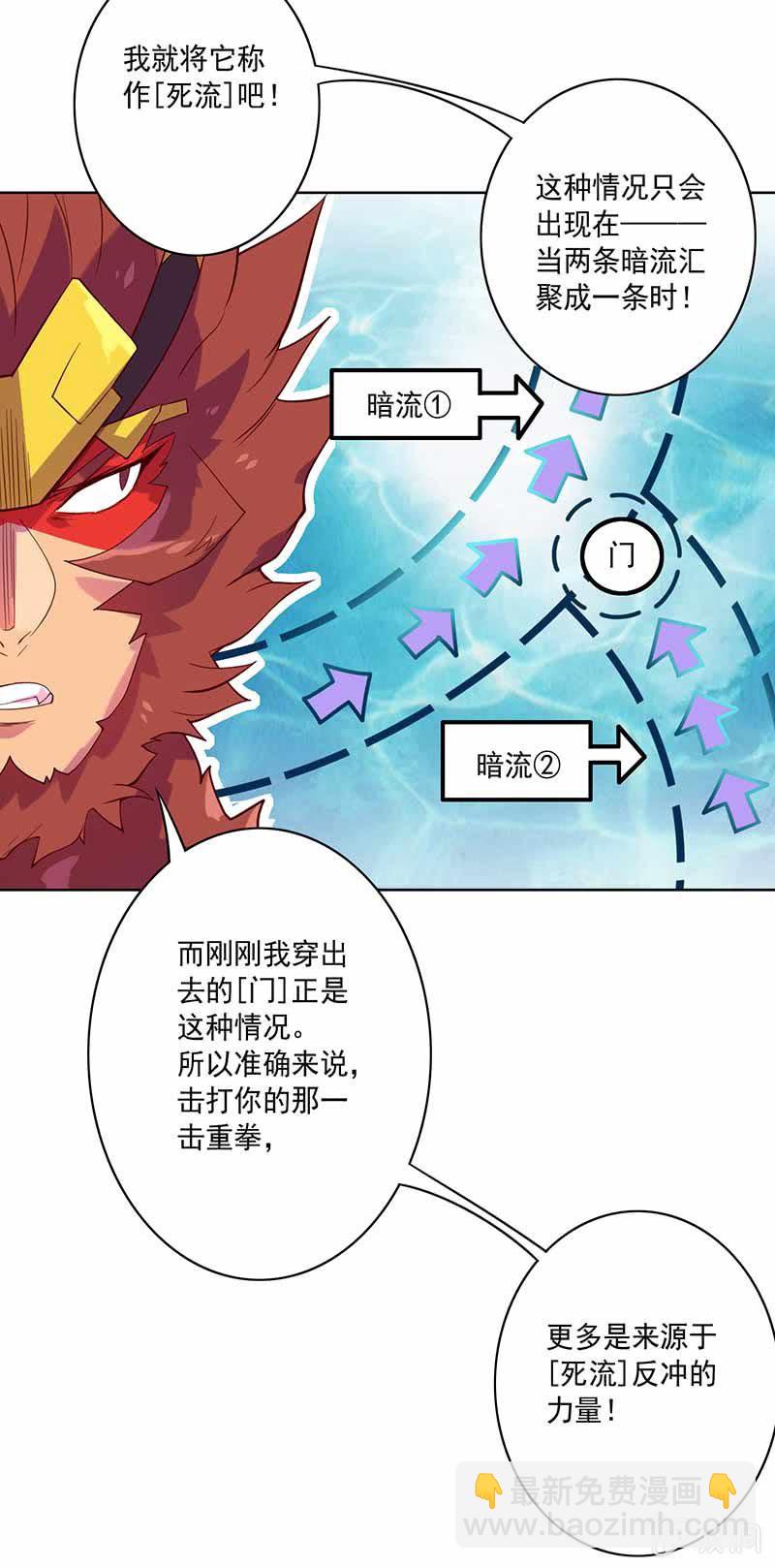第87话 死流-第97话