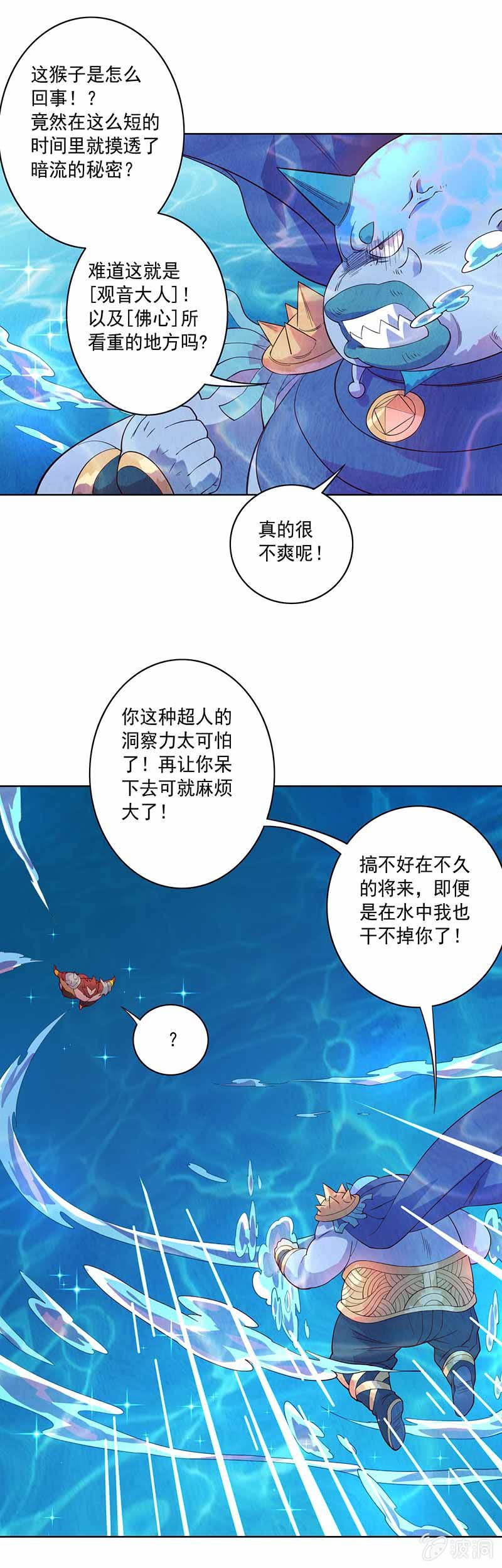 第87话 死流-第97话