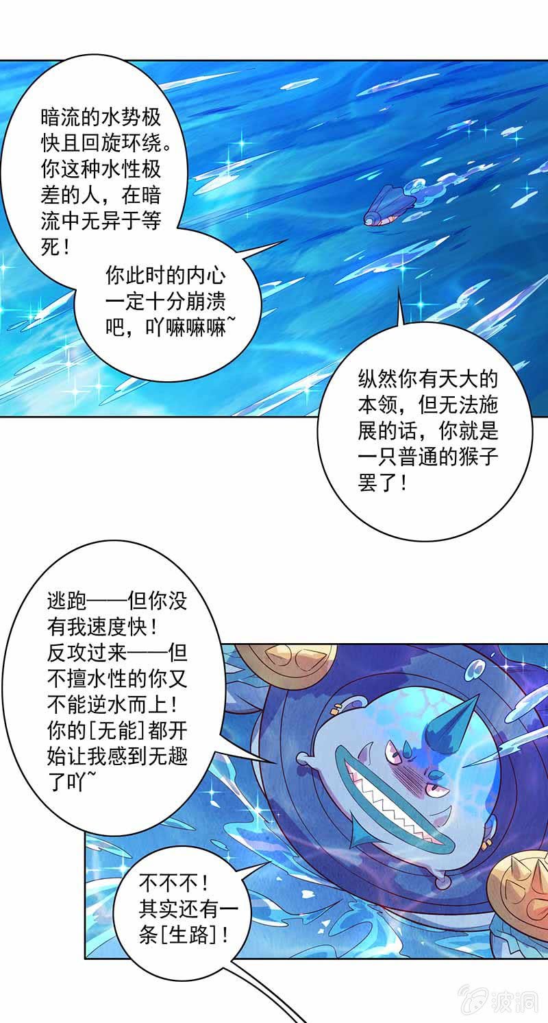 第87话 死流-第97话