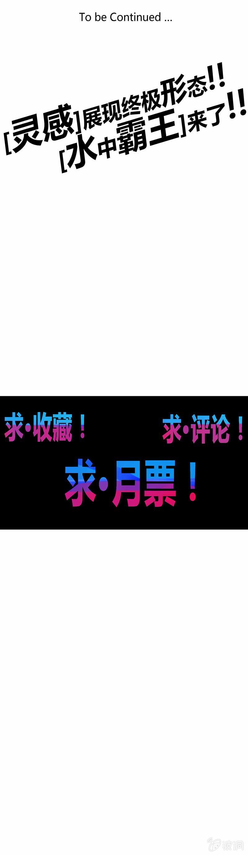 第87话 死流-第97话