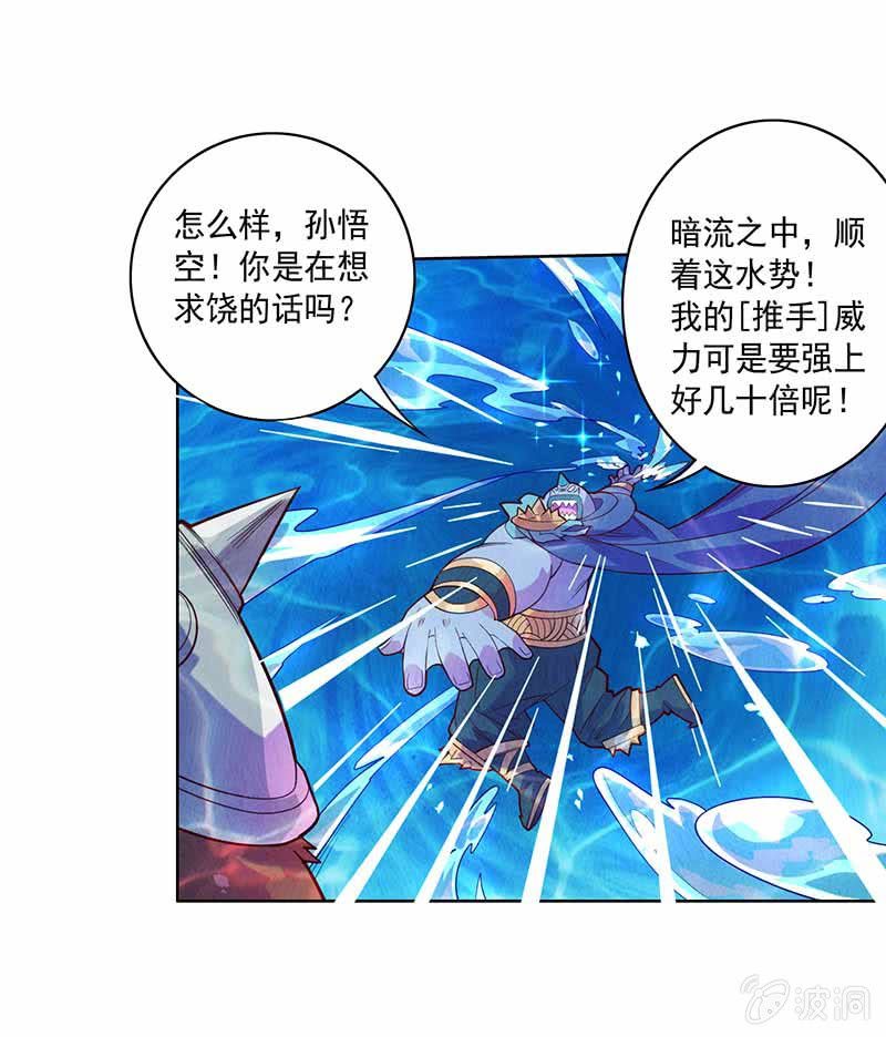 第87话 死流-第97话