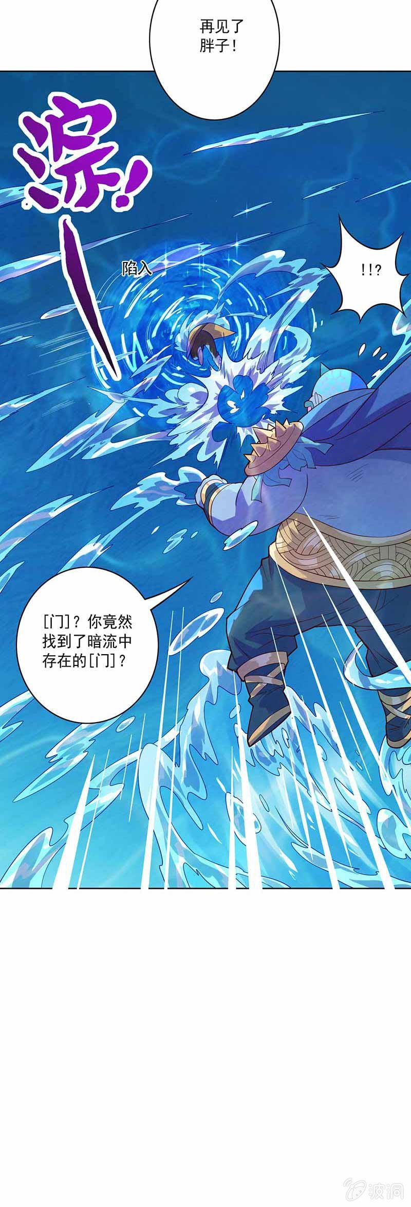 第87话 死流-第97话