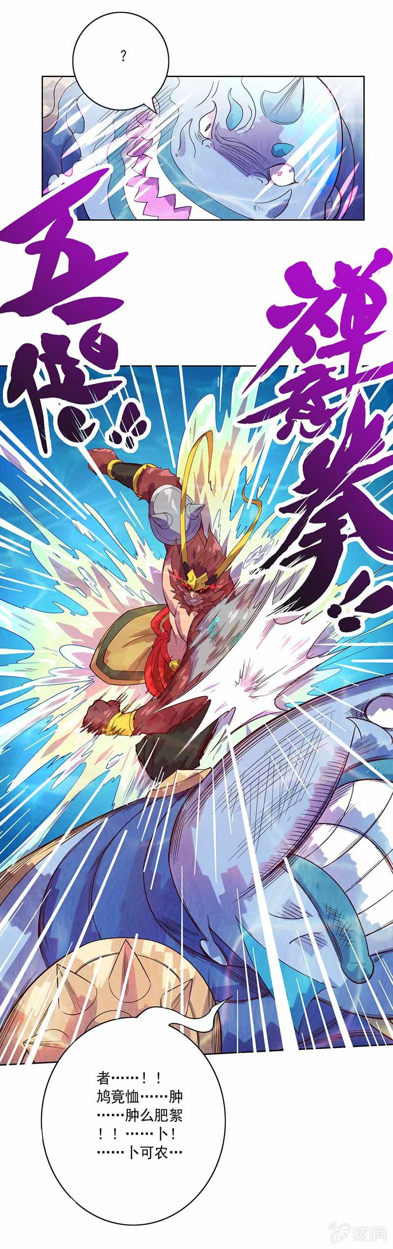 第87话 死流-第97话