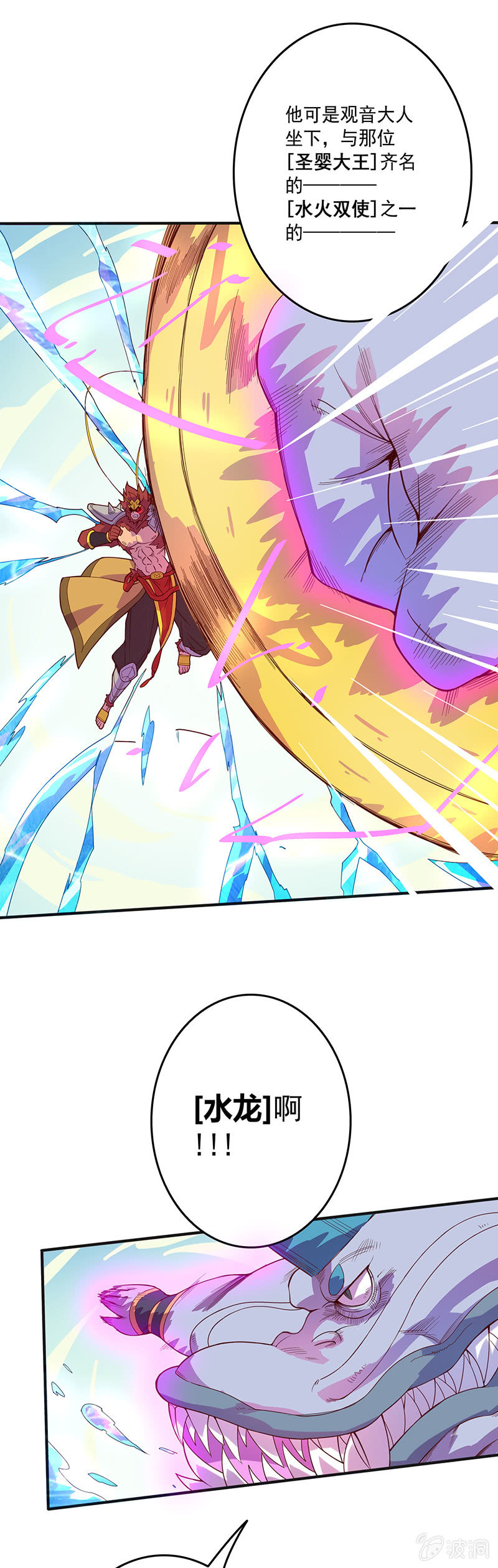 第88话 来成为伙伴吧-第99话