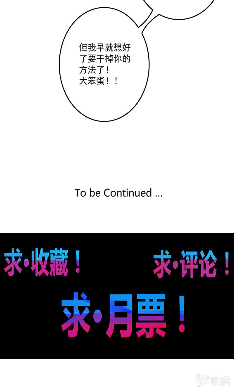 第88话 来成为伙伴吧-第99话