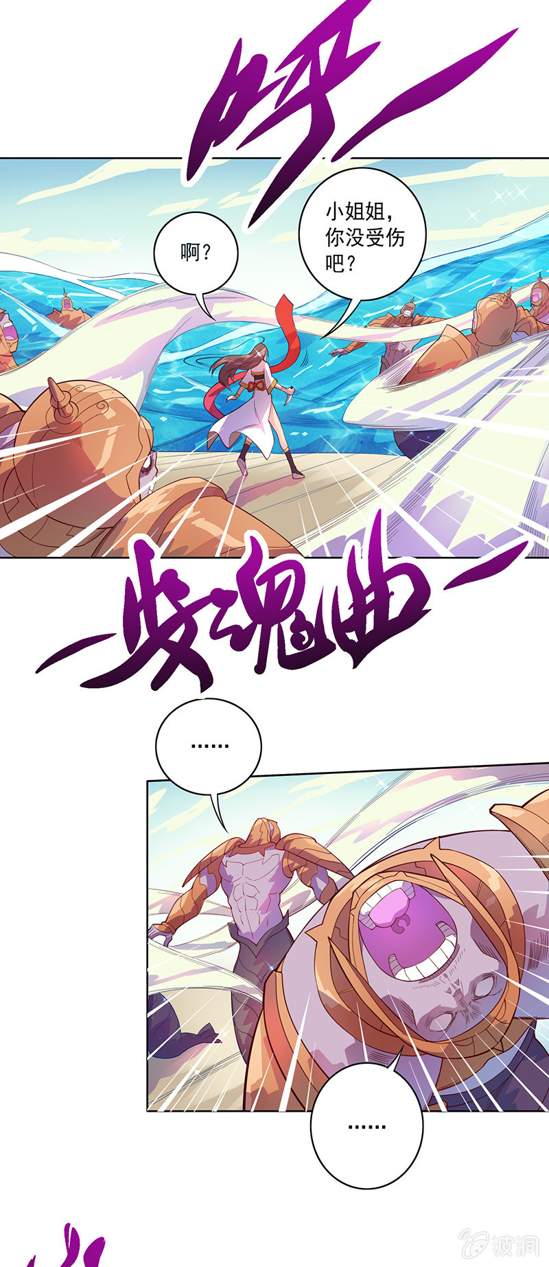 第88话 来成为伙伴吧-第99话