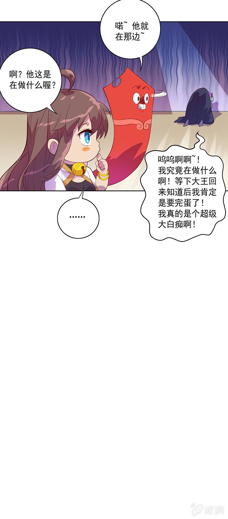 第88话 来成为伙伴吧-第99话