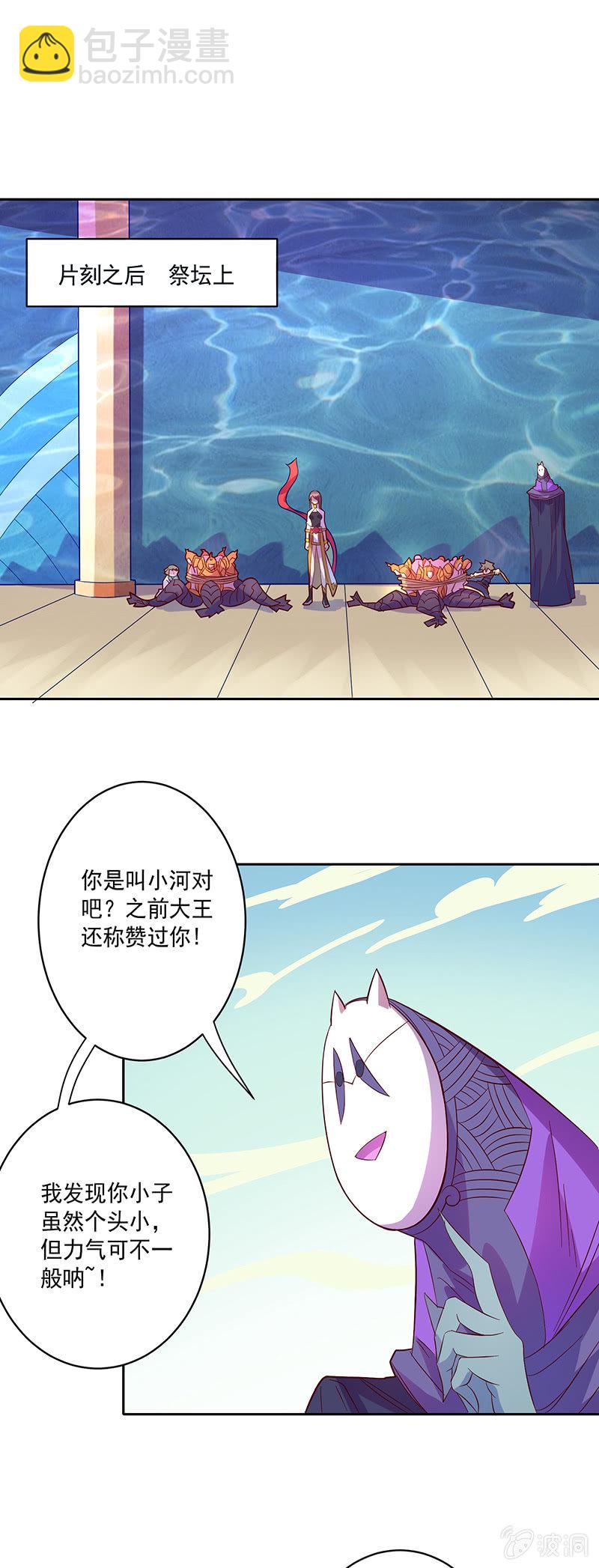 第88话 来成为伙伴吧-第99话