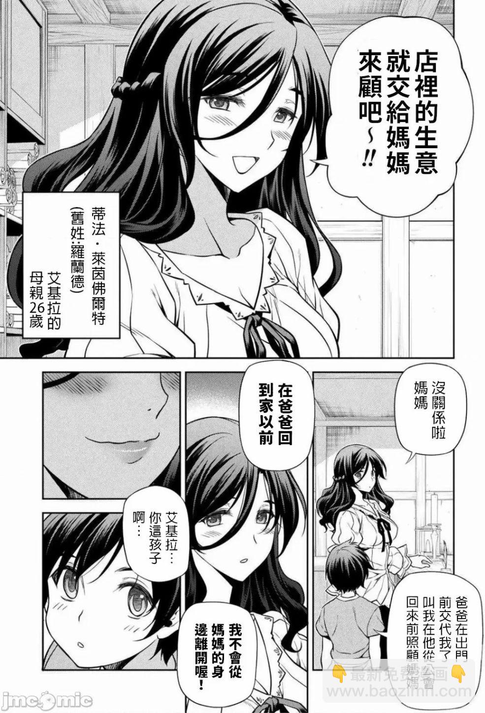 DRAWING 最强漫画家利用绘画技能在异世界开无双！ - 第1.1话 - 2