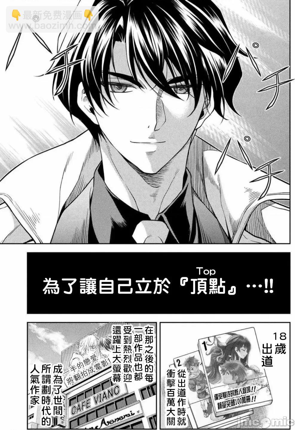 DRAWING 最強漫畫家利用繪畫技能在異世界開無雙！ - 第1.1話 - 6