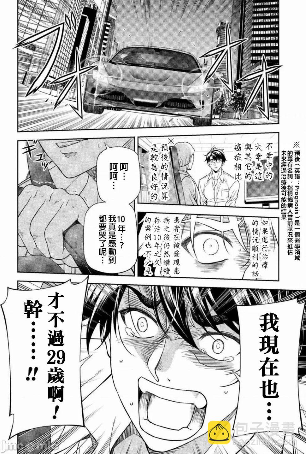 DRAWING 最強漫畫家利用繪畫技能在異世界開無雙！ - 第1.1話 - 2