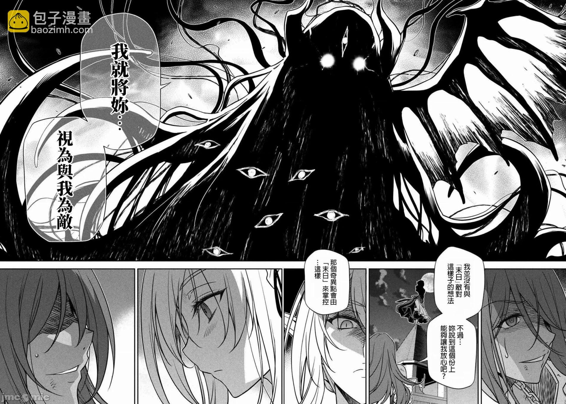 DRAWING 最強漫畫家利用繪畫技能在異世界開無雙！ - 第10話 - 2