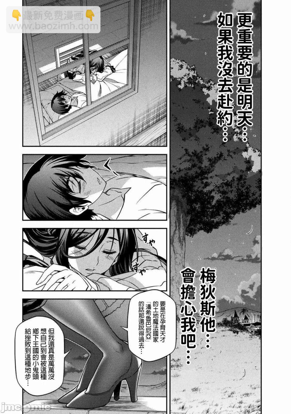 DRAWING 最強漫畫家利用繪畫技能在異世界開無雙！ - 第10話 - 1