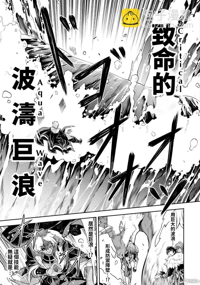 DRAWING 最強漫畫家利用繪畫技能在異世界開無雙！ - 第93話 - 2