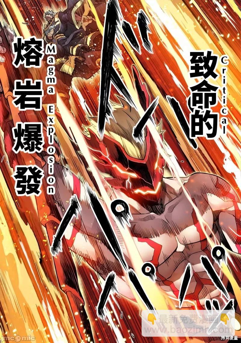 DRAWING 最強漫畫家利用繪畫技能在異世界開無雙！ - 第93話 - 4