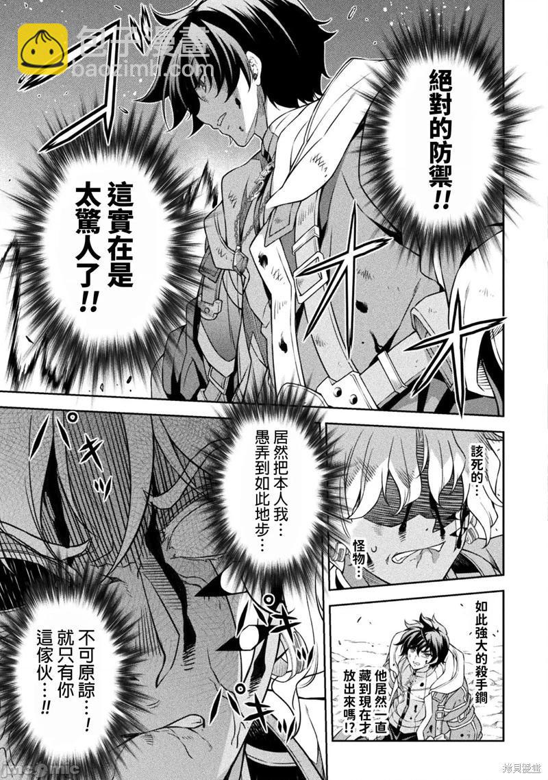 DRAWING 最強漫畫家利用繪畫技能在異世界開無雙！ - 第93話 - 2