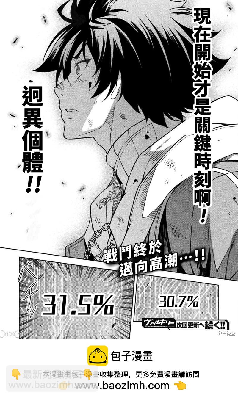 DRAWING 最強漫畫家利用繪畫技能在異世界開無雙！ - 第93話 - 1