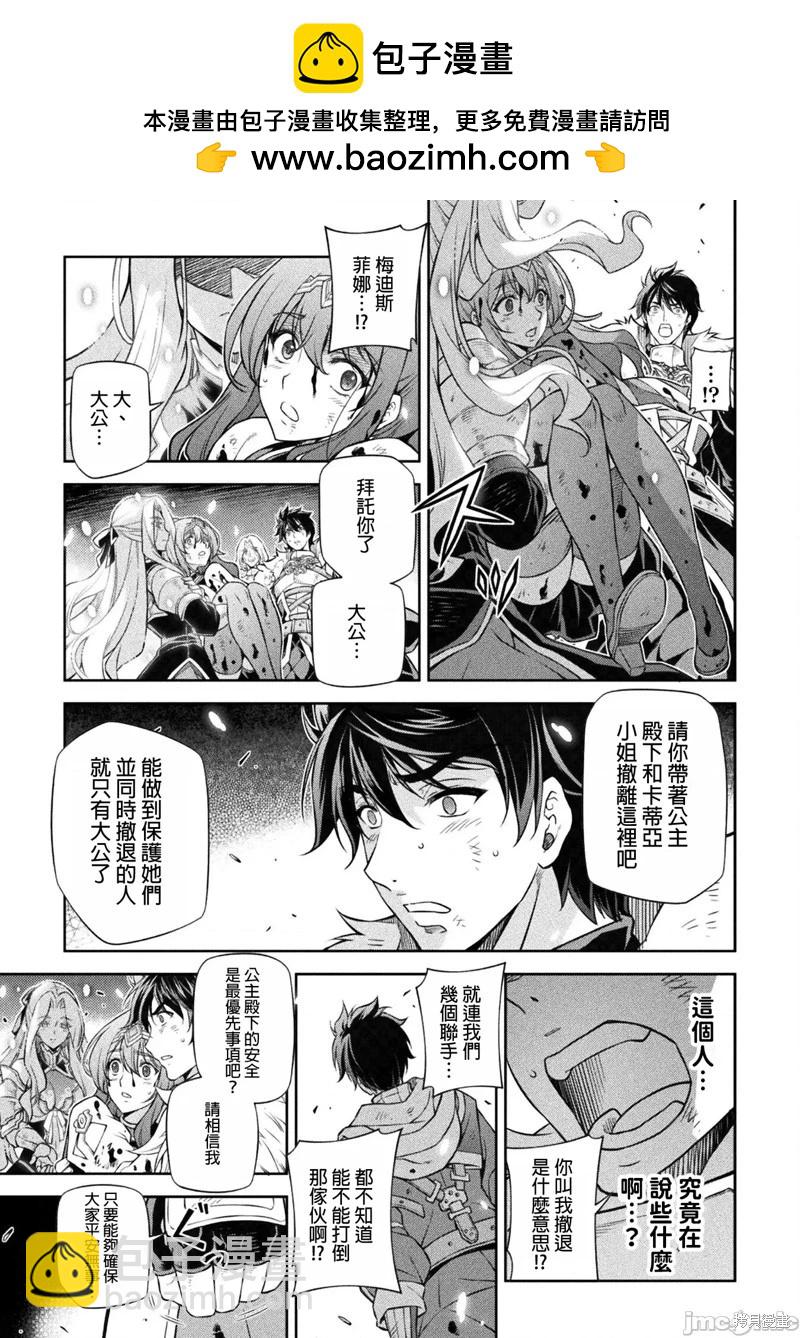 DRAWING 最強漫畫家利用繪畫技能在異世界開無雙！ - 第93話 - 2