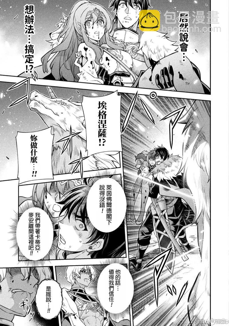 DRAWING 最強漫畫家利用繪畫技能在異世界開無雙！ - 第93話 - 4