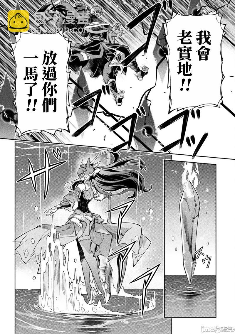 DRAWING 最強漫畫家利用繪畫技能在異世界開無雙！ - 第93話 - 1