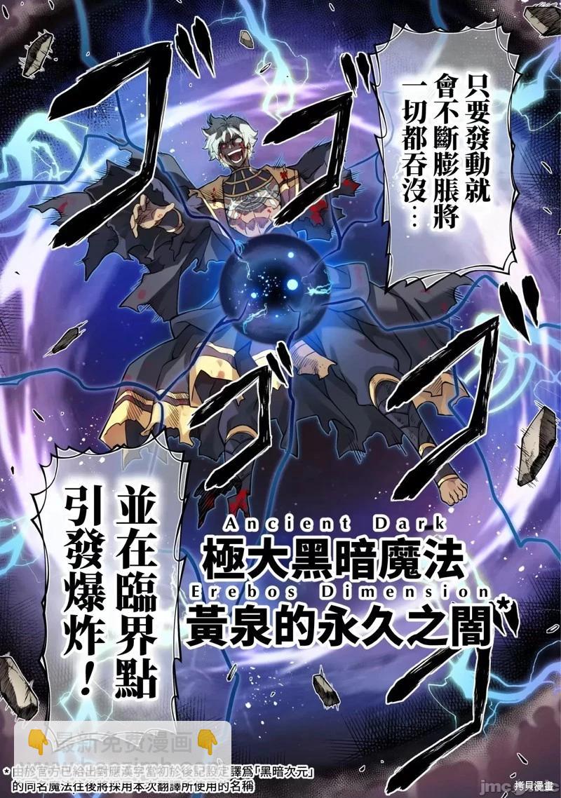 DRAWING 最強漫畫家利用繪畫技能在異世界開無雙！ - 第95話 - 1