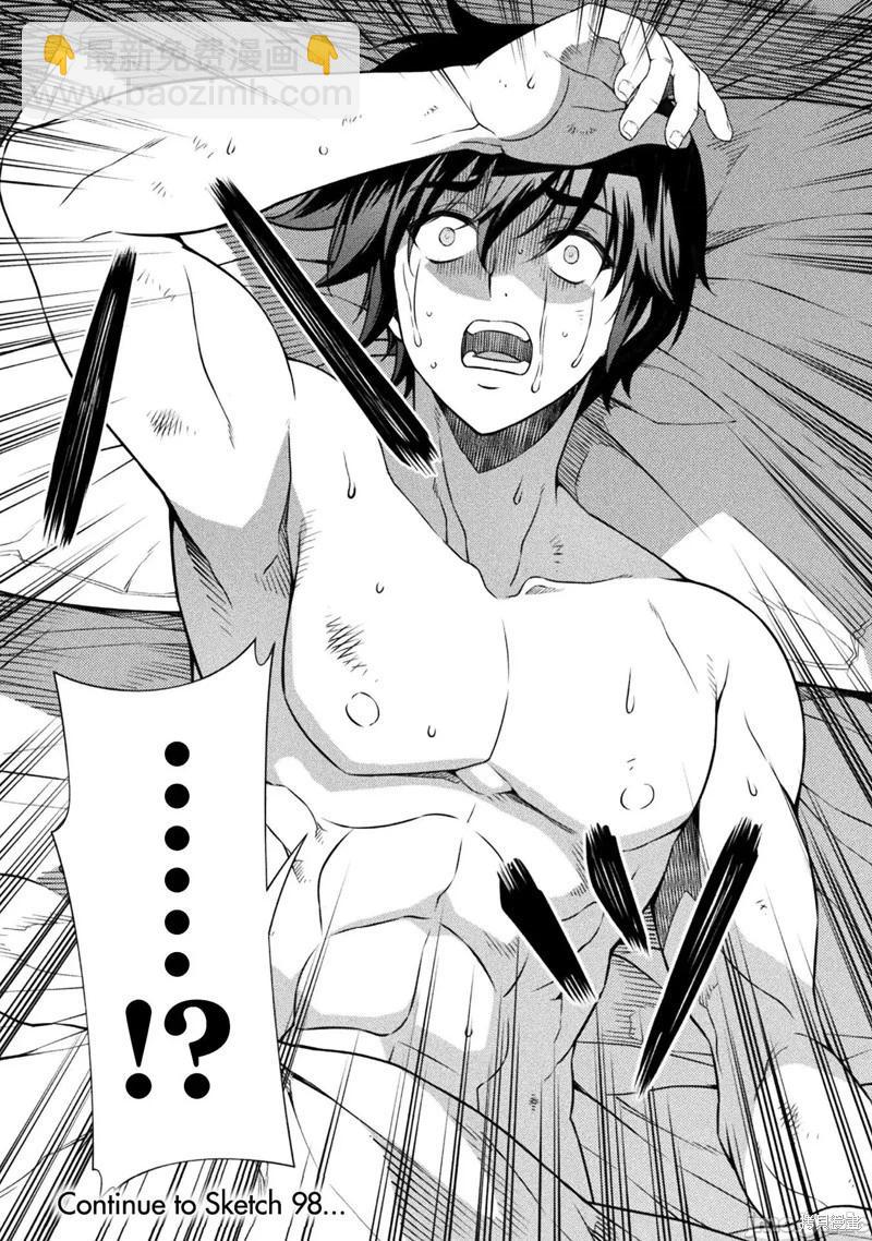 DRAWING 最強漫畫家利用繪畫技能在異世界開無雙！ - 第97話 - 4