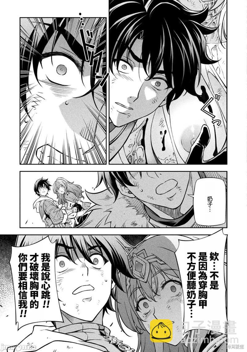 DRAWING 最強漫畫家利用繪畫技能在異世界開無雙！ - 第97話 - 3