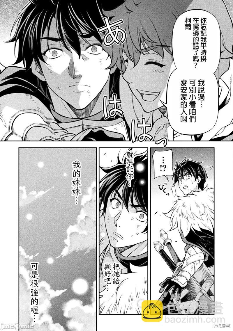 DRAWING 最強漫畫家利用繪畫技能在異世界開無雙！ - 第97話 - 4