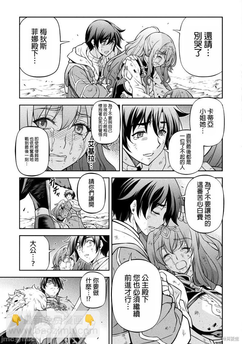 DRAWING 最強漫畫家利用繪畫技能在異世界開無雙！ - 第97話 - 1