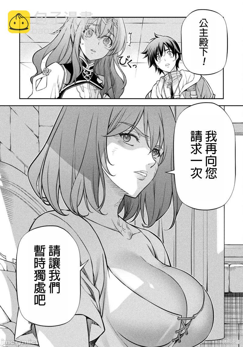 DRAWING 最強漫畫家利用繪畫技能在異世界開無雙！ - 第99話 - 3