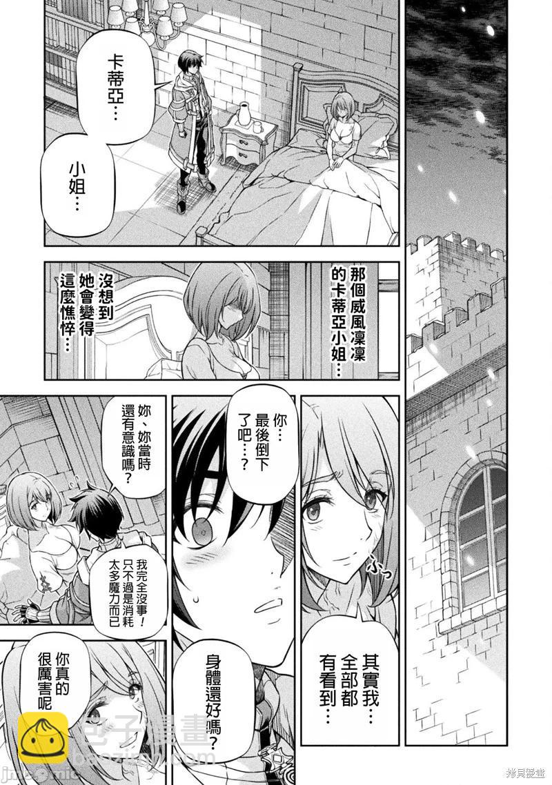 DRAWING 最強漫畫家利用繪畫技能在異世界開無雙！ - 第99話 - 4