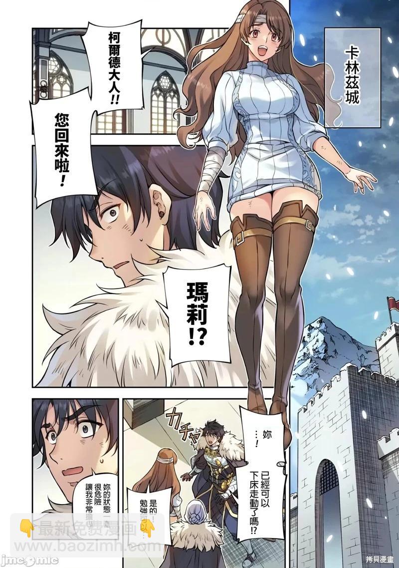 DRAWING 最強漫畫家利用繪畫技能在異世界開無雙！ - 第99話 - 3