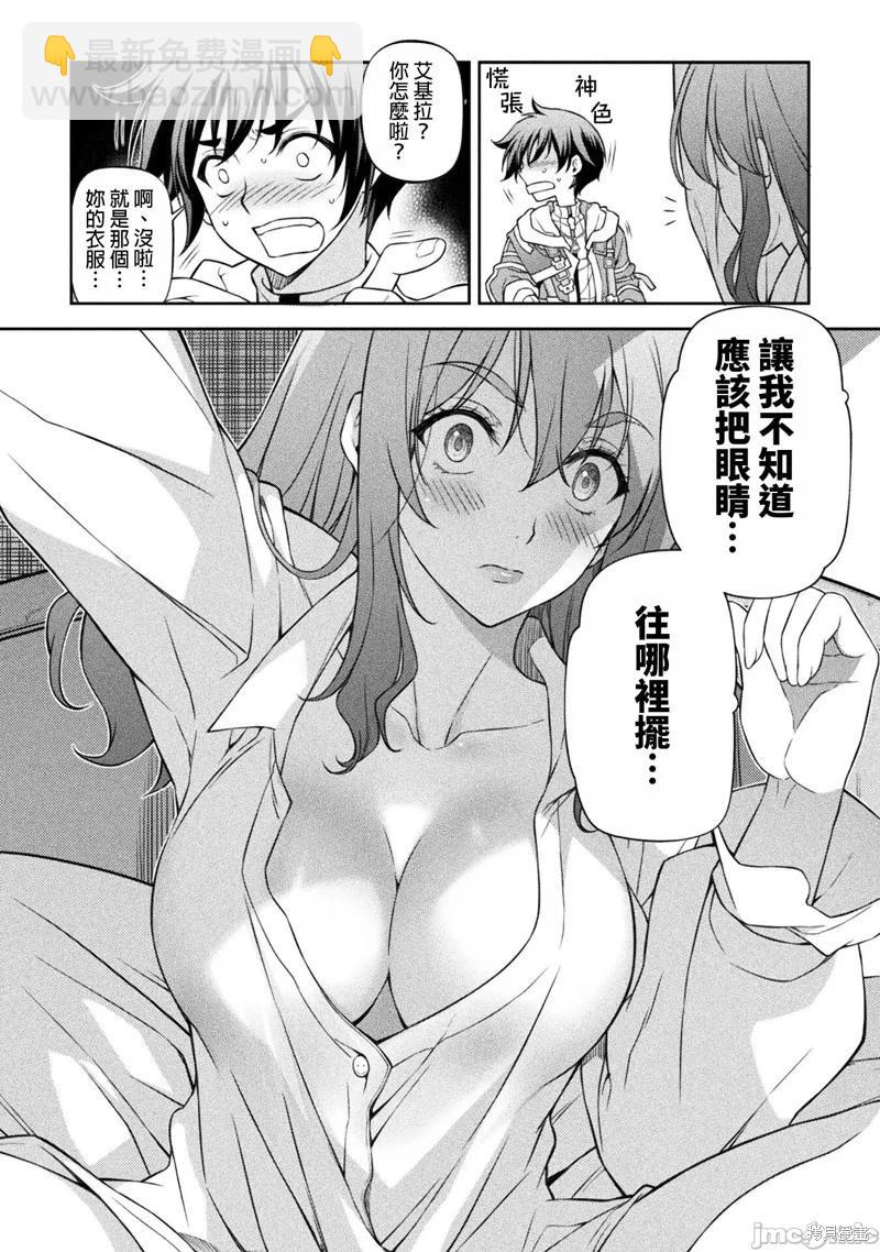 DRAWING 最強漫畫家利用繪畫技能在異世界開無雙！ - 第101話 - 2