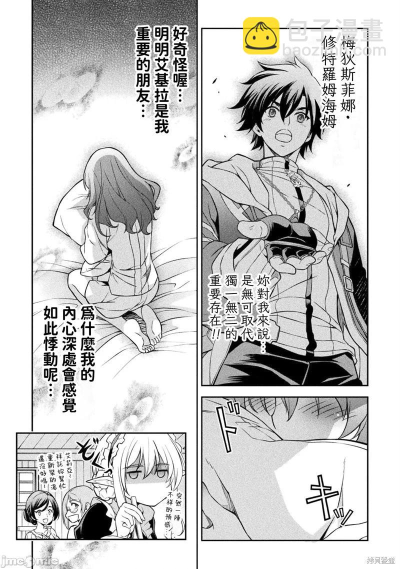 DRAWING 最強漫畫家利用繪畫技能在異世界開無雙！ - 第101話 - 4