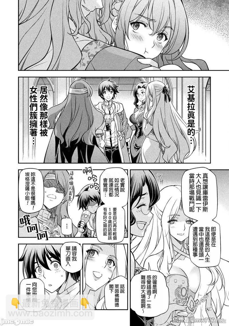 DRAWING 最強漫畫家利用繪畫技能在異世界開無雙！ - 第103話 - 4