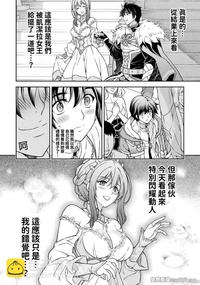 DRAWING 最強漫畫家利用繪畫技能在異世界開無雙！ - 第103話 - 4