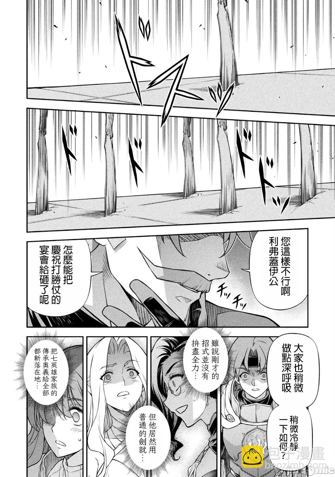DRAWING 最強漫畫家利用繪畫技能在異世界開無雙！ - 第105話 - 2