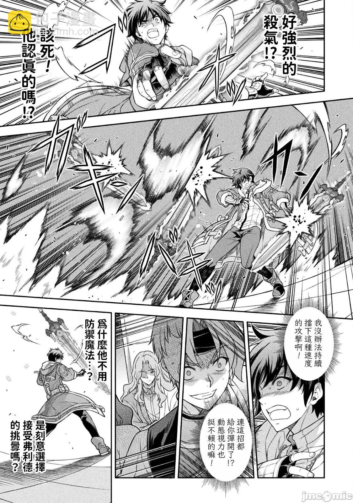 DRAWING 最強漫畫家利用繪畫技能在異世界開無雙！ - 第105話 - 3