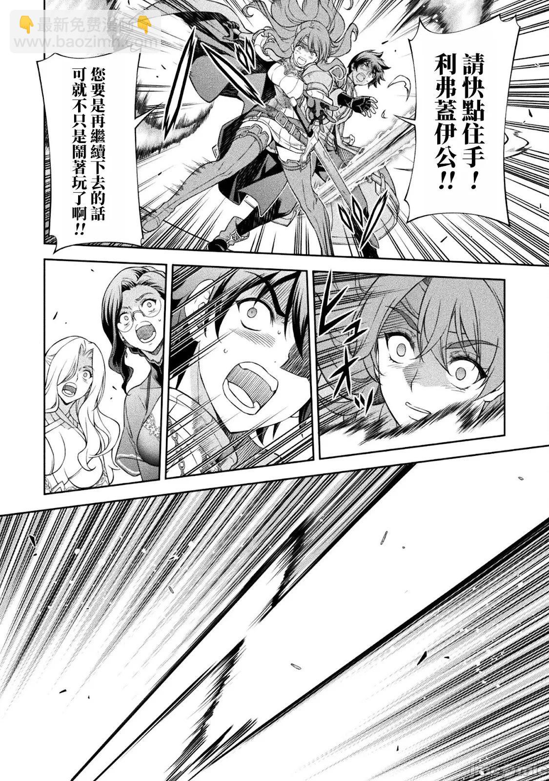 DRAWING 最強漫畫家利用繪畫技能在異世界開無雙！ - 第105話 - 4