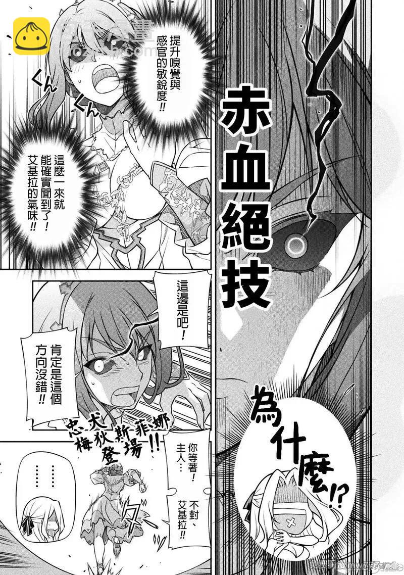 DRAWING 最強漫畫家利用繪畫技能在異世界開無雙！ - 第107話 - 3